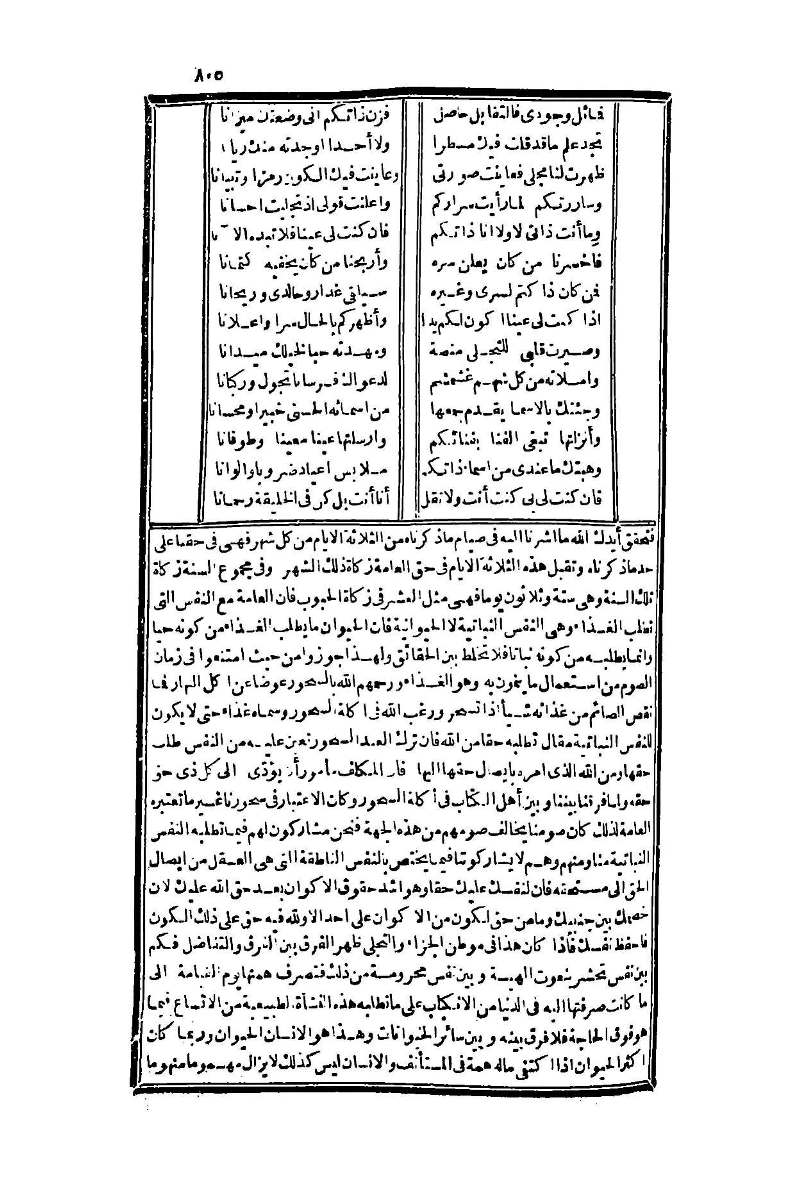 futmak.com - Page 805 - from part One of the second Boulaq edition